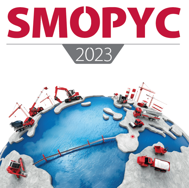 Socage en Smopyc 2023